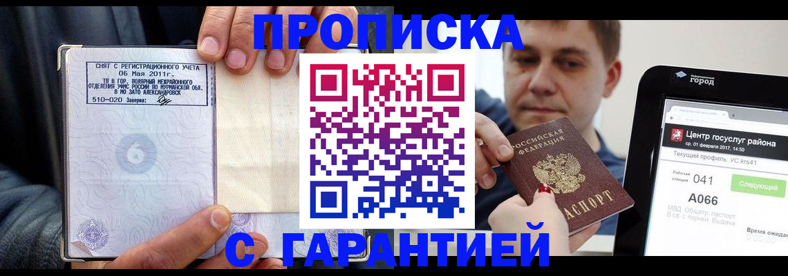 где прописаться в Качканаре