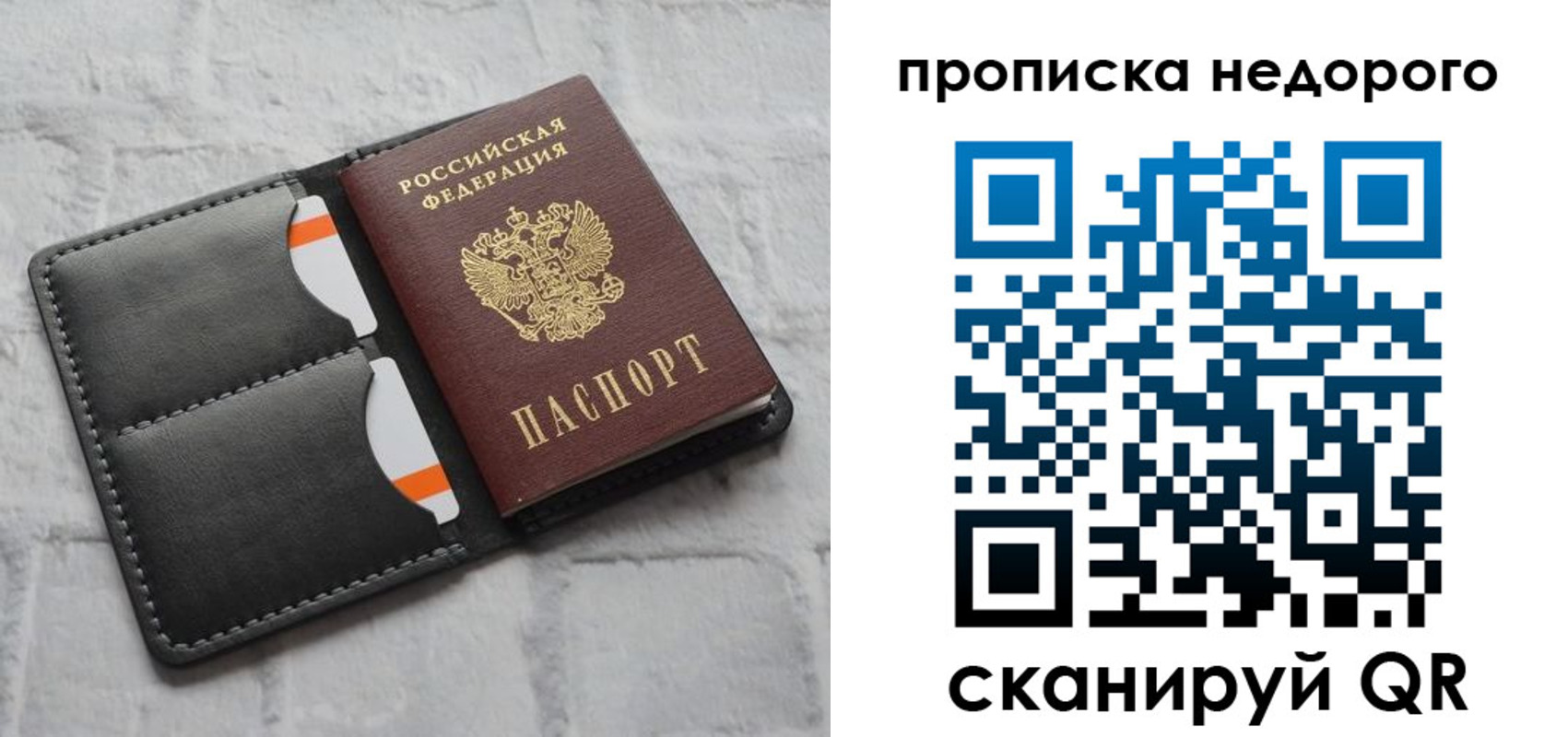 временная регистрация купить в Качканаре