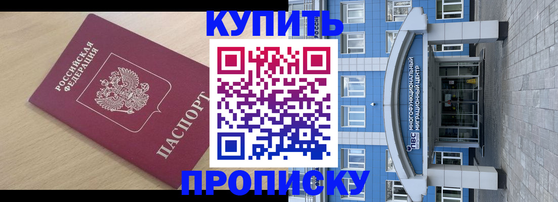 временная регистрация для всех в Качканаре