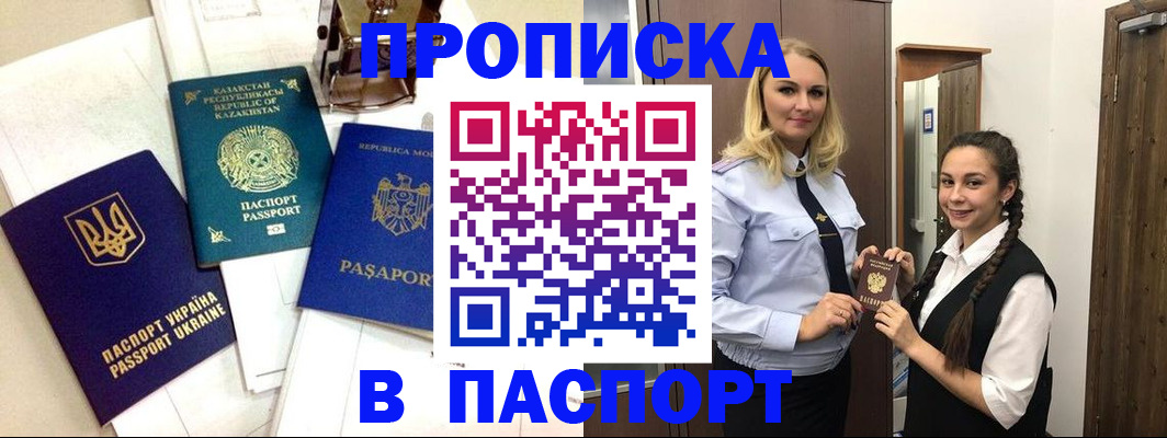 миграционный учет в Качканаре