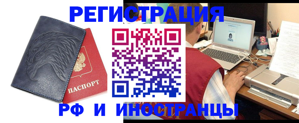 прописка для школы в Качканаре