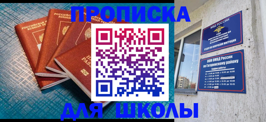 купить прописку в Качканаре