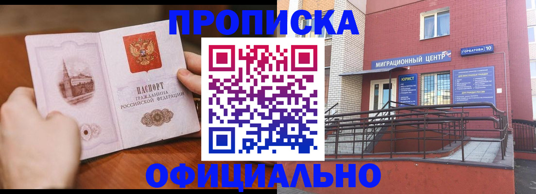 временная регистрация в Качканаре